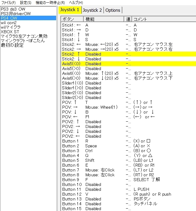 Pc版オーバーウォッチ用 Ps3 Ps4コントローラー キー設定 ぽこぶららん